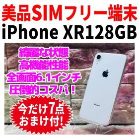 美品 SIMフリー iPhoneXR 128GB 1587 ホワイト 新品電池