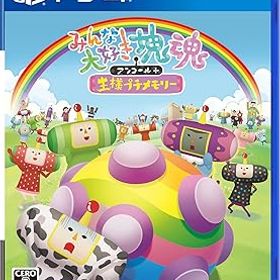 【中古】【PS4】みんな大好き塊魂アンコール+ 王様プチメモリー