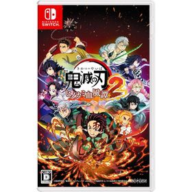 Switch 鬼滅の刃 ヒノカミ血風譚２ 通常版（25/8/1発売）【新品】【ポスト投函便送料無料】