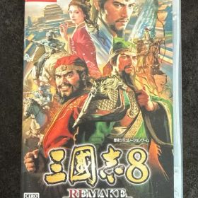 三國志8 REMAKE