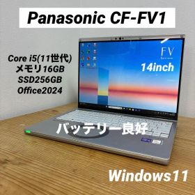 レッツノートCF-FV1/Core i5/メモリ16GB/SSD/Office