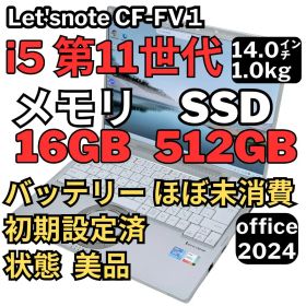 18.レッツノートCF-FV1 i5-11/16G/SSD512GB