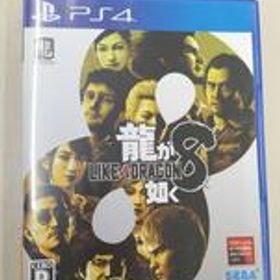 龍が如く8 PS4 新品 2,780円 中古 2,500円 | ネット最安値の価格比較