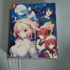 月姫 -A piece of blue glass moon- 初回限定版