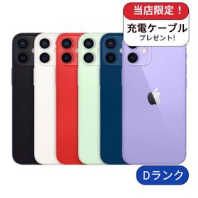 整備済み品 iPhone12 mini 256GB Dランク 中古 スマホ スマートフォン 本体 SIMフリー アイフォン シムフリー