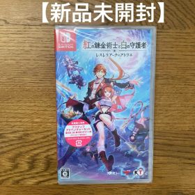 【新品】Switch 紅の錬金術士と白の守護者 ～レスレリアーナのアトリエ～