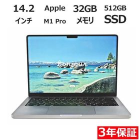 MacBook Pro 14インチ M2 Pro / M2 Max (2023) メモリ32GB | ネット最