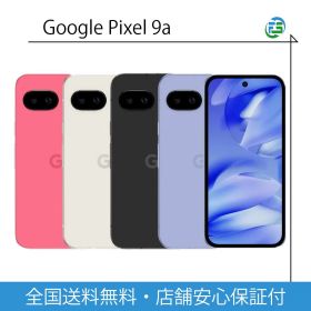 Google Pixel 9 楽天市場の新品＆中古最安値 | ネット最安値の価格比較