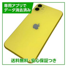 iPhone 11 128GB イエロー SIMフリー au版