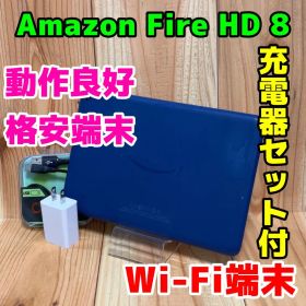 Amazon Fire HD 8 Wi-Fi 本体 32 GB 418G3