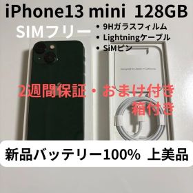 【上美品】iPhone13mini 128GB グリーン SIMフリー