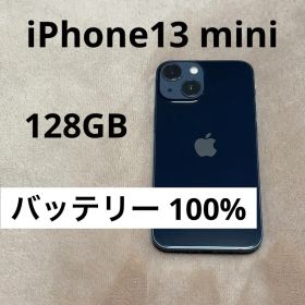 【バッテリー100%】iPhone13 mini 128GB ミッドナイト 黒