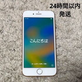 【美品✨】iPhone8 64GB ゴールド バッテリー最大容量91%