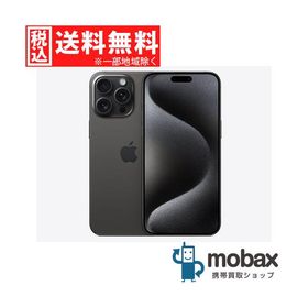 ◆キャンペーン《SIMロック解除済》※判定〇【美品】【中古】 docomo iPhone 15 Pro Max 256GB [ブラックチタニウム] MU6P3J/A 白ロム 6.7インチ