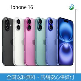 【中古】 iPhone 16 128GB 256GB 512GB ホワイト ブラック ピンク ティール ウルトラマリン 各色 SIMフリー 本体 送料無料 あす楽 Apple アイフォン アップル