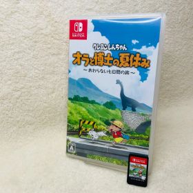 クレヨンしんちゃん オラと博士の夏休み〜おわらない七日間の旅〜