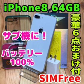 SIMフリー 本体 iPhone 8 Plus 64 GB シルバー 105