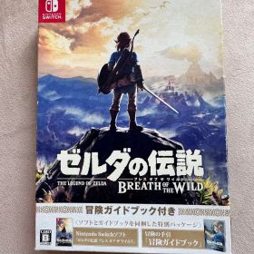 ゼルダの伝説 ブレス オブ ザ ワイルド 冒険ガイドブック付き