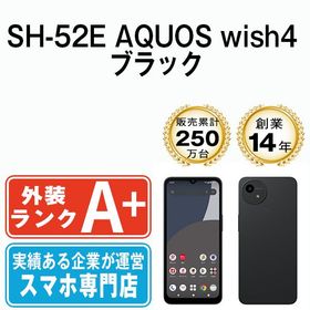 【中古】 SH-52E AQUOS wish4 ブラック sh52ebk9mtm