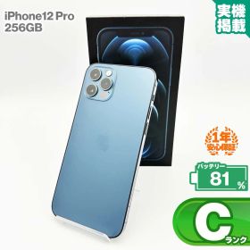 安心の1年保証！iPhone12 Pro 256GB パシフィックブルー 本体 中古 スマホ 中古スマホ 中古iPhone 中古Cランク バッテリー最大限容量81% SIMロック解除済 SIMフリー
