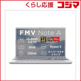 【 新品 未開封 】 富士通 FUJITSU ノートパソコン FMV Note A [15.6型/Win11 Home/Ryzen 5/メモリ16GB/SSD256GB/M365 or Office] ファインシルバー FMVA500L1S 未使用 送料無料