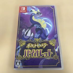 616.ポケットモンスター バイオレット