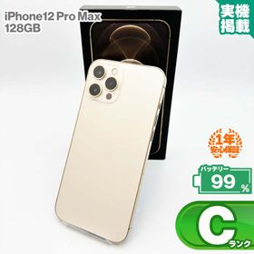安心の1年保証！iPhone12 Pro Max 128GB ゴールド 本体 中古 スマホ 中古スマホ 中古iPhone 中古Cランク バッテリー最大限容量99% SIMロック解除済 SIMフリー