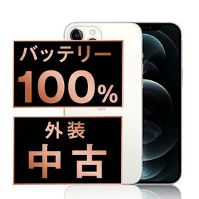 バッテリー新品交換済 iPhone12 Pro Max 128GB シルバー SIMフリー 中古 外装Bランク 良品 電池新品交換済 本体 返品OK