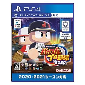 <PS4版>eBASEBALLパワフルプロ野球2020