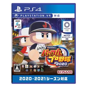 eBASEBALLパワフルプロ野球2020【早期購入特典】DLCセット同梱