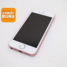 超美品 SIMフリー iPhoneSE 64GB ローズゴールド 即日発送 スマホ Apple 本体 白ロム あすつく 土日祝発送OK