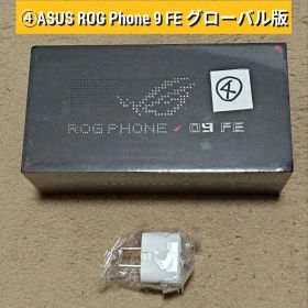 ④ASUS ROG Phone 9 FE 本体 充電器付き