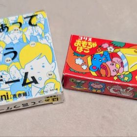 はぁって言うゲーム mini とコリス おもちゃばこ