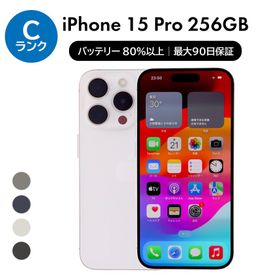 iPhone 15 Pro 256GB SIMフリー 中古 スマホ スマートフォン Cランク 本体 即日発送
