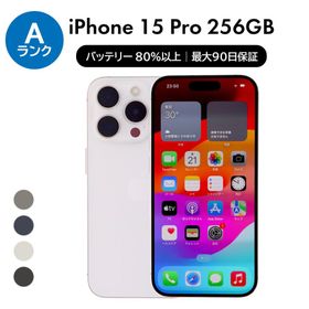 iPhone 15 Pro 256GB SIMフリー 中古 スマホ スマートフォン Aランク 本体 即日発送