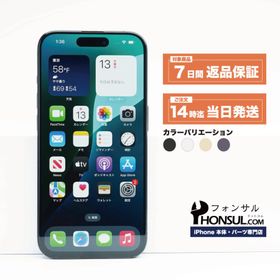 iPhone 15 Pro 256GB SIMフリー Bランク 中古 本体 スマホ スマートフォン ブラックチタニウム ホワイトチタニウム ブルーチタニウム ナチュラルチタニウム