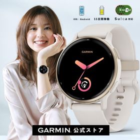 ガーミン GARMIN スマートウォッチ vivoactive 5 Ivory / Cream Gold 睡眠 健康管理【日本正規品】