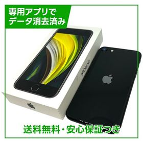 【バッテリー95%】iPhone SE（第2世代）64GB ブラック SIMフリー au版