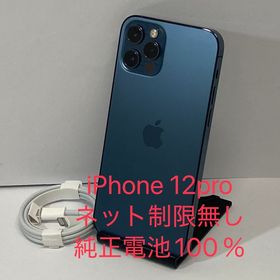 電池100％☆iPhone 12Pro 128GB Softbank版 SIMフリー 良品◆4750
