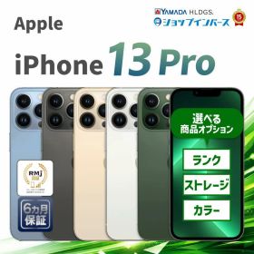 中古 Apple iPhone13 Pro 128GB 256GB 512GB 1TB アルパイングリーン グラファイト ゴールド シエラブルー シルバー SIMフリー 6ヶ月保証 赤ロム保証 スマホ【CA】 中古iphone simフリー 中古アイフォン 中古アイホン 中古スマホ 中古携帯 simフリー