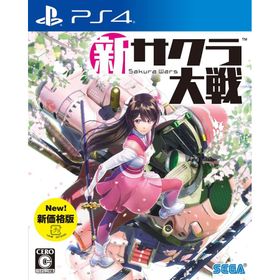 【取寄せ商品】ＰＳ４ 新サクラ大戦 新価格版（２０２０年１２月１７日発売）【新品】★