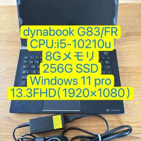 dynabook G83/FR 中古 13,500円 | ネット最安値の価格比較 プライスランク