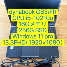 dynabook G83/FR i5-10210u 16-256G(106)