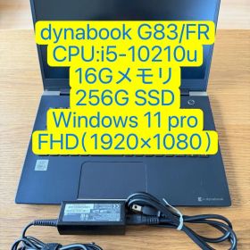 dynabook G83/FR i5-10210u 16-256G(92)