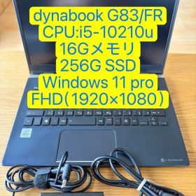 dynabook G83/FR 中古 13,500円 | ネット最安値の価格比較 プライスランク