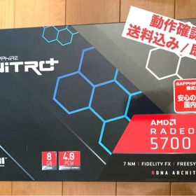 SAPPHIRE NITRO + RadeonRx5700XT 8GB値下げ済み