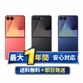 【最大2000円クーポンGET】未開封/ SIMフリー Galaxy Z Flip7 SC-55F 256gb blue