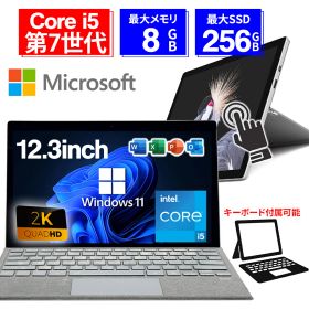 【全品1500円オフクーポン】タブレットPC 中古 12.3インチ SSD256GB メモリ8GB Core i5 第7世代 Microsoft Office付き Windows11 Microsoft Surface Pro5 office付き 2in1 PC パソコン 軽量 薄型 無線LAN内蔵 1807 タッチパネル 2K液晶 タブレット ノートパソコン