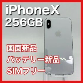 iPhoneX 256GB SIMフリー シルバー silver 本体