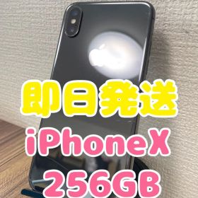 【即日発送】iPhoneX スペースグレイ 256GB